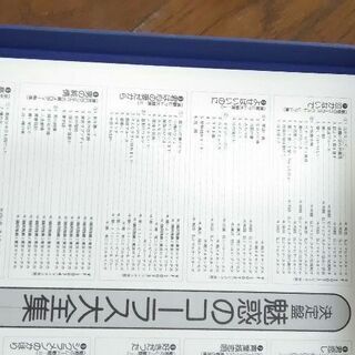 魅惑のコーラス　レコード10枚セットの画像