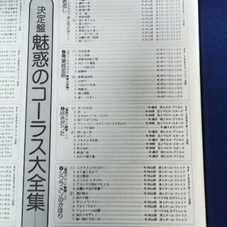 魅惑のコーラス　レコード10枚セットの画像