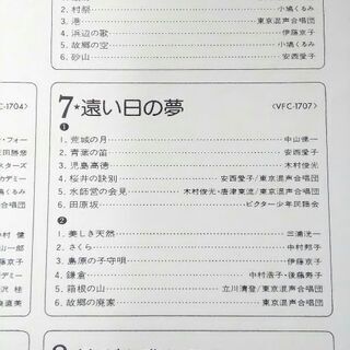 忘れ得ぬ心の歌の画像