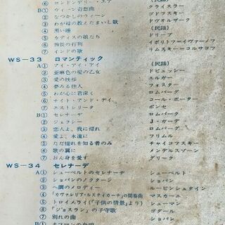 世界ポピュラー名曲全集の画像