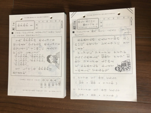 公文国語a1a2 400枚