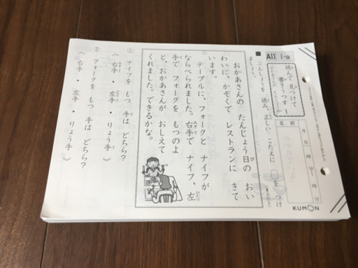 公文国語a1a2 400枚