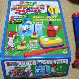 バッティングマシーン