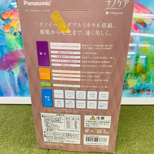 ?新生活応援?新品未使用✨訳ありの為格安　ナノケア　ピンクゴールド