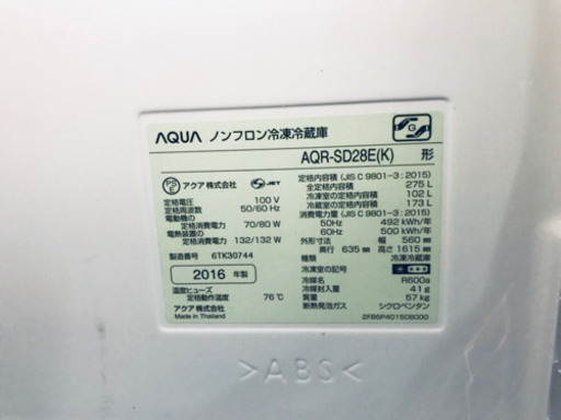 高年式‼️636番 AQUA✨ノンフロン冷凍冷蔵庫✨AQR-SD28E‼️