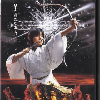中古DVD『里見八犬伝』★郵送のみ★