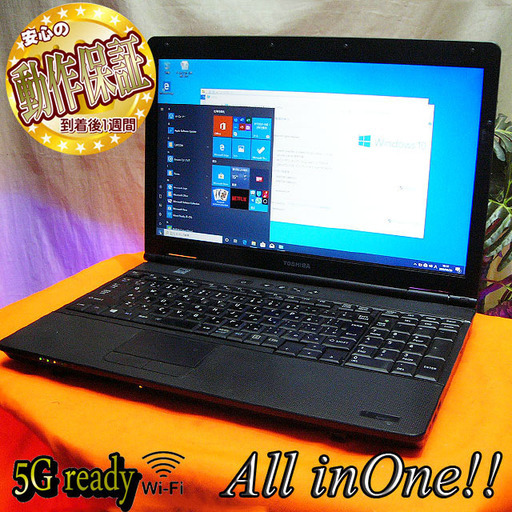 ☆特価品☆テンキー付A4ノート☆Dynabook　B552