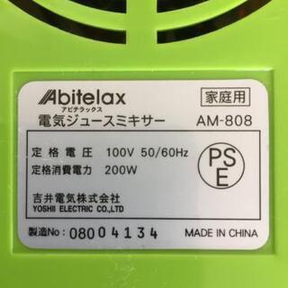 綺麗なジューサーミキサー アビテラックス AM-808

の画像