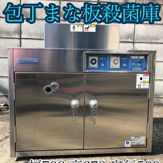 包丁まな板殺菌庫