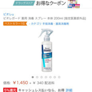取引中ビオレ　アルコール　新品未開封セットの画像
