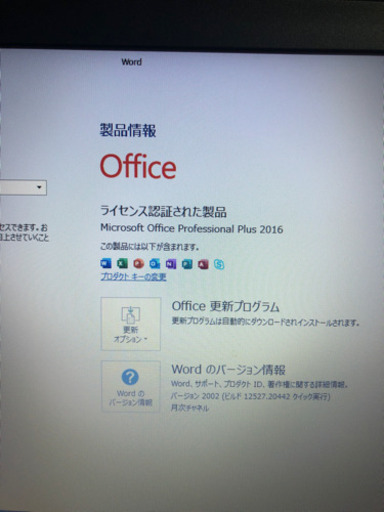 dynabook Satellite B553/J office2016（4）