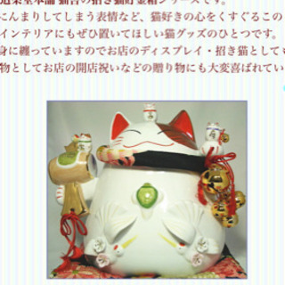 【お取引き決定】道楽堂本舗✴︎猫舎　招福だるまバンク（大）の画像
