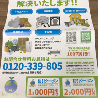マスクありました！