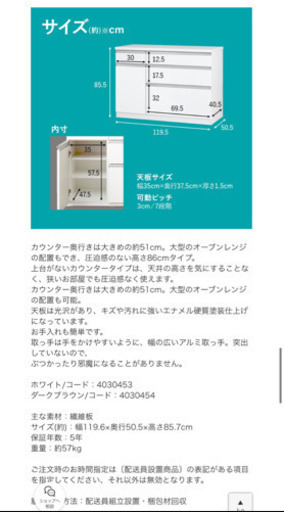 ニトリ　キッチンカウンター　120