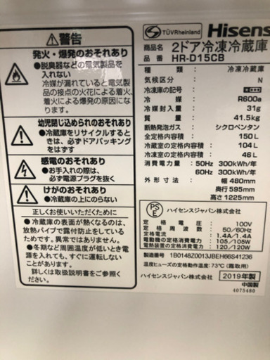 冷蔵庫150ℓ　新品　　