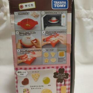 タダです！あげます！タカラトミー　生キャラメルポットの画像