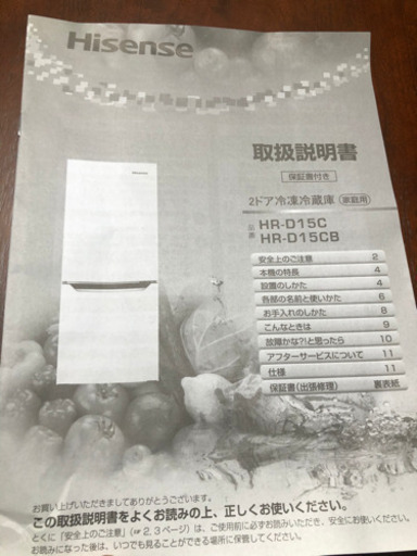 冷蔵庫150ℓ　新品　　