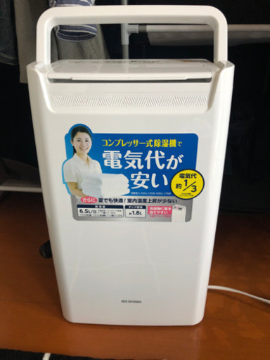 除湿器と掃除機