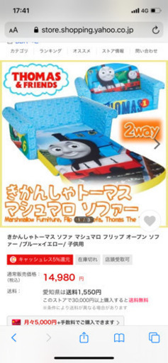 子供用ソファ