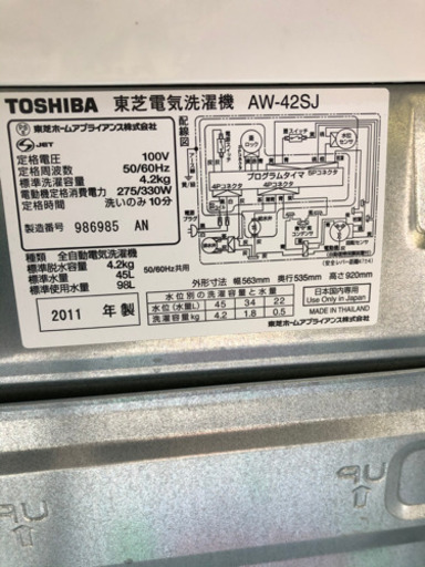 売り切れ? 格安洗濯機あります✌️ 現品限り!! 気になる方はメッセージまで? 熊本リサイクルワンピース