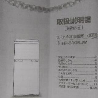 取引確定してます。Hisense　冷蔵庫　2017年春購入
