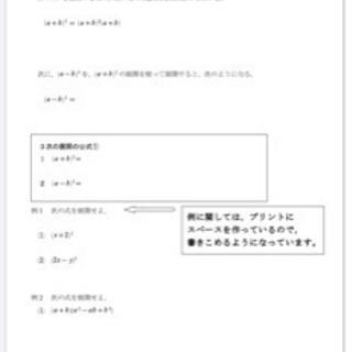 ★無料提供！★勉強したい方のための数Ⅱ プリント教材(youtu...