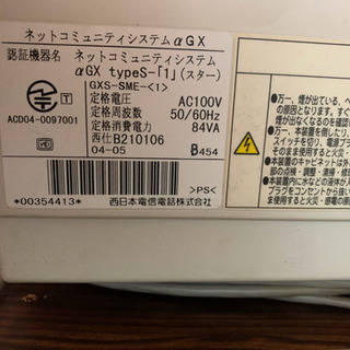 NTTネットコミュニティシステム　αGX typeS- GXS-...