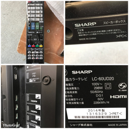 超お薦め品‼️シャープ4K対応60インチ液晶テレビ 2014年 LC-60UD20 ネット/HDD録画対応