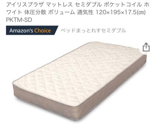 美品新品同様セミダブルマットレス2ヵ月のみ使用ポケットコイル新コイル