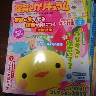 月刊 保育とカリキュラム（12ヵ月分）の画像
