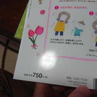 月刊 保育とカリキュラム（12ヵ月分）の画像