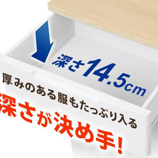 【美品】アイリスオーヤマ5段収納ボックスの画像