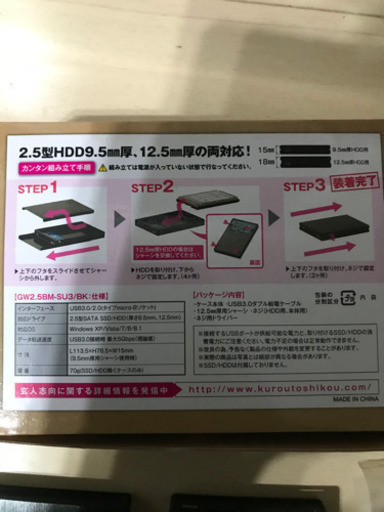 ハ－ドディスクケ－ス　新品