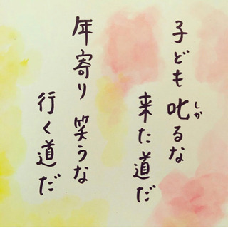 みんなの座右の銘