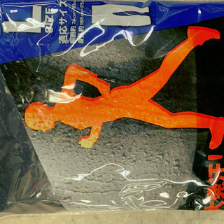 大特価！サウナスーツ！（下半身）