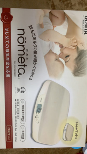子供用品 TANITA nomeata