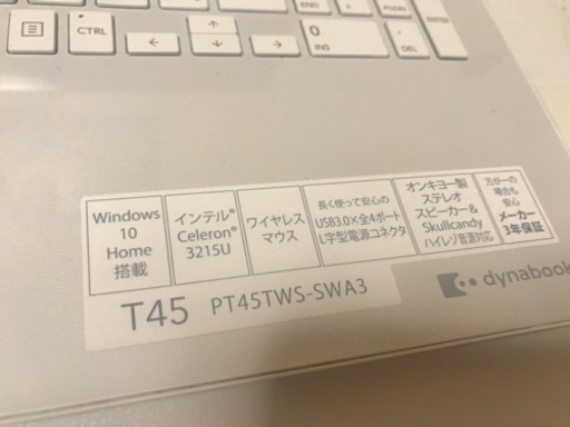 TOSHIBA ノートパソコン　ダイナブック