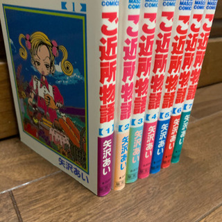 ご近所物語　全巻　完結の画像