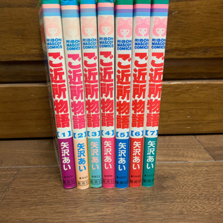 ご近所物語　全巻　完結