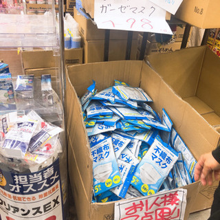 ドンキでマスク売ってます！！ - 静岡市