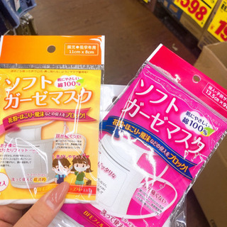 ドンキでマスク売ってます！！ - 教えたい