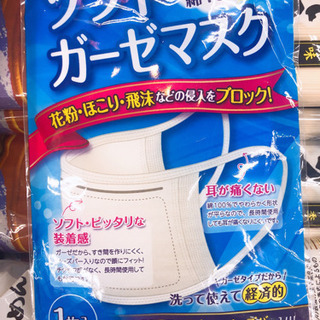 ドンキでマスク売ってます！！ − 静岡県