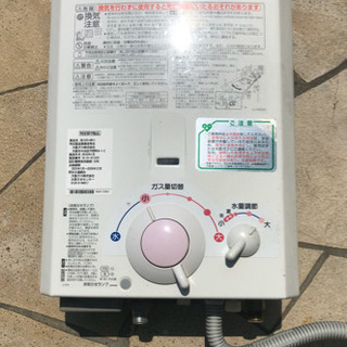 5号湯沸かし器