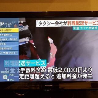 もらってください。ビエラ46インチプラズマの画像