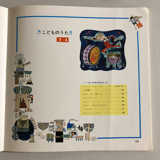 英語のうた　カセット版☆小学館の画像