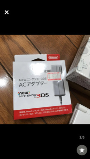 ニンテンドー3DS LL