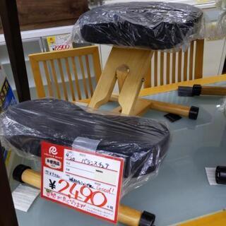 0428-06【3点限り】未使用品 バランスチェアの画像