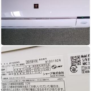 冷暖房エアコン　シャープ2018年製美品