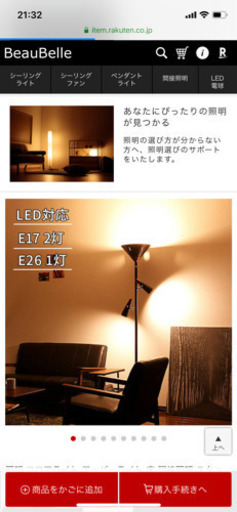 美品　フロアランプLED と調光が出来るリモコン付き