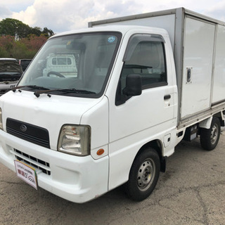 カーショップエイブル スバル　サンバー冷蔵冷凍車！車検付き！オートマ！その日に乗って帰れる！早い者勝ち！コミコミ11.3万！下取り、配送可能！の画像